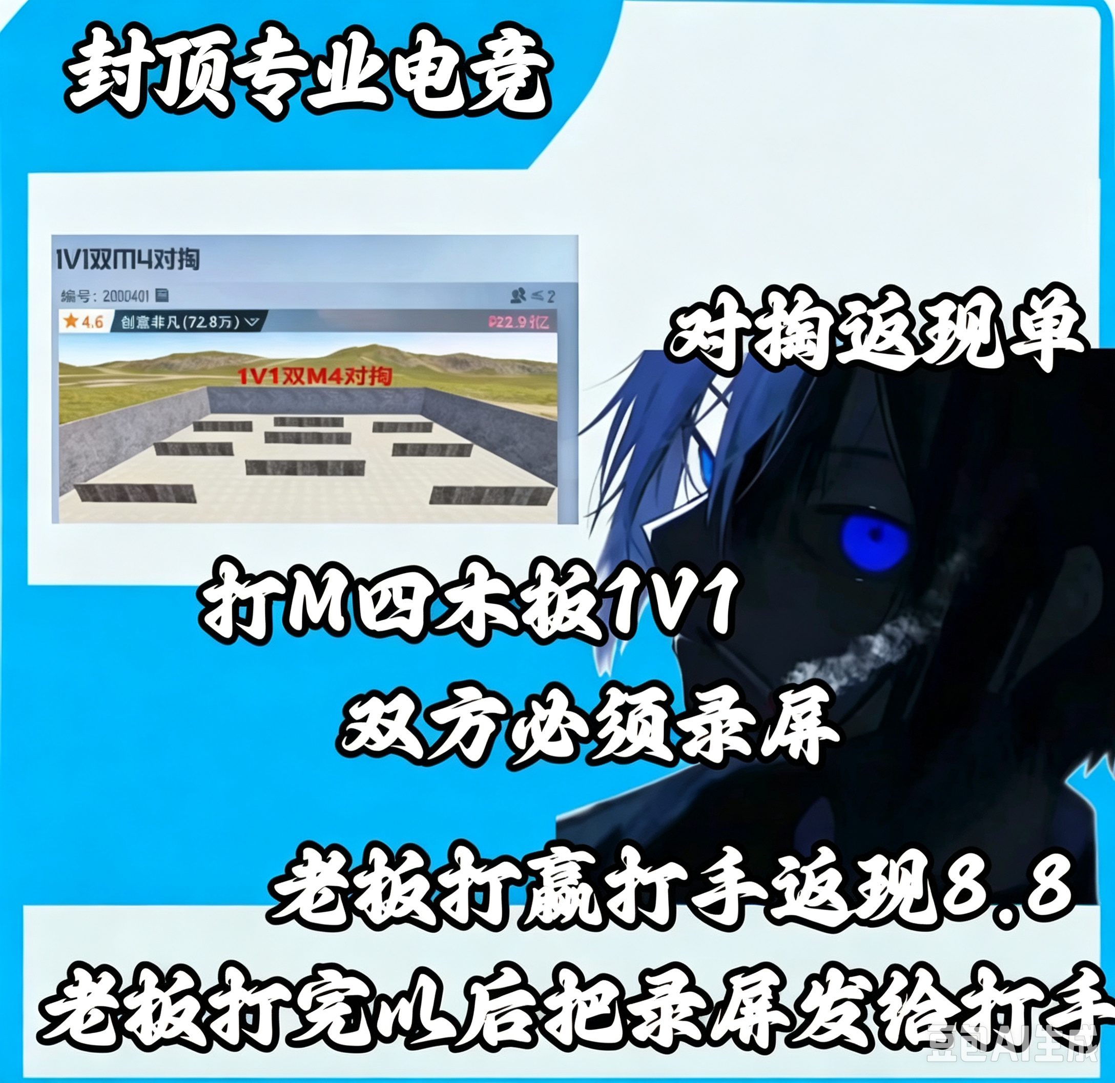 老板赢了返8.8打手赢了结单