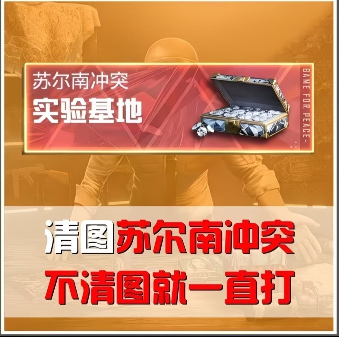 苏尔南请图单